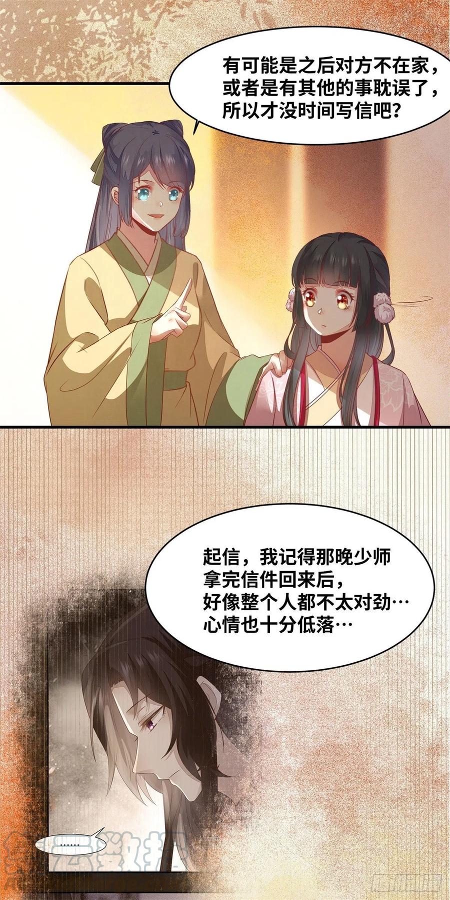 公主是男人韩漫全集-第154话 男男也可以？无删减无遮挡章节图片 