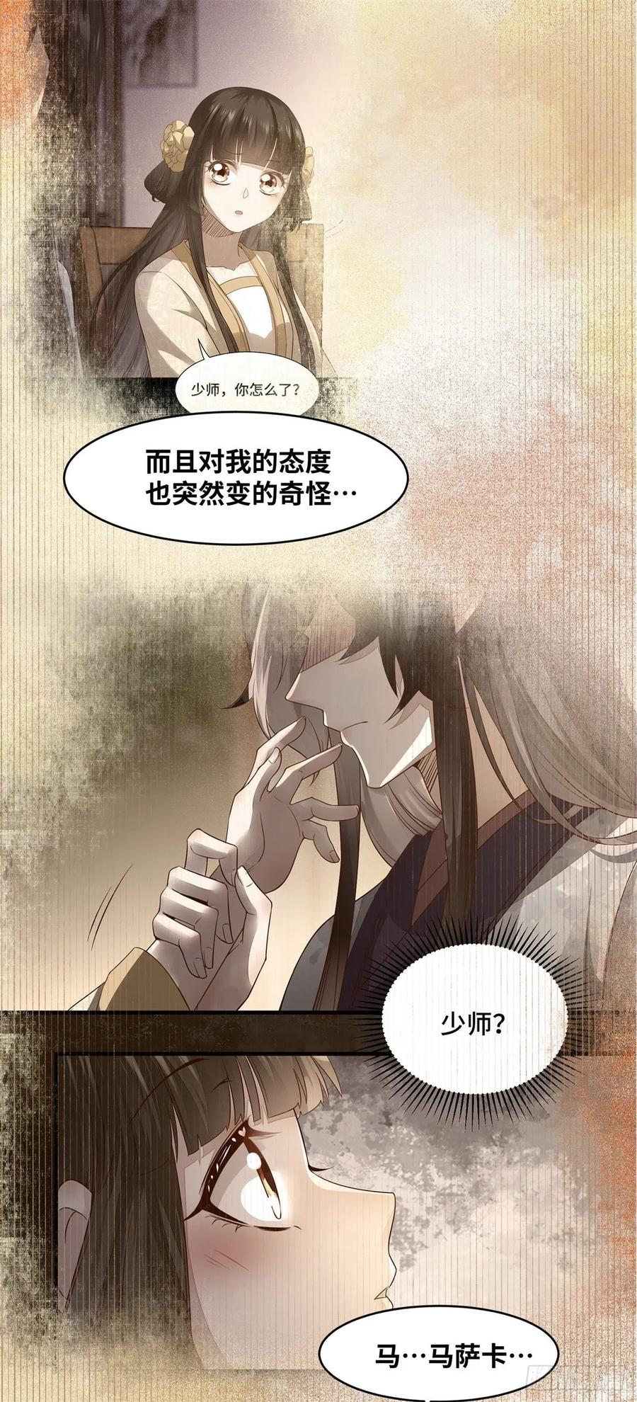 公主是男人韩漫全集-第154话 男男也可以？无删减无遮挡章节图片 