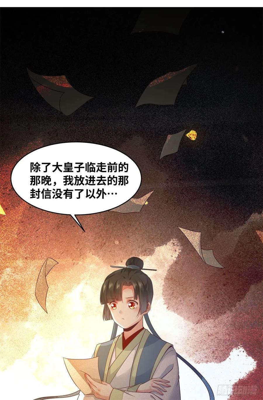 公主是男人韩漫全集-第154话 男男也可以？无删减无遮挡章节图片 