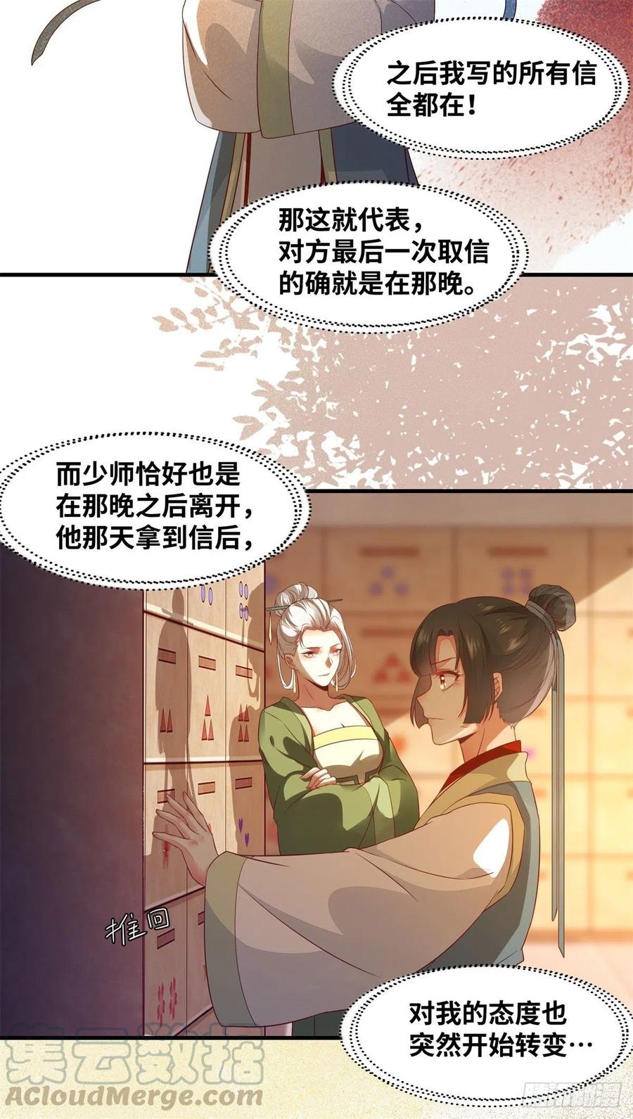 公主是男人韩漫全集-第154话 男男也可以？无删减无遮挡章节图片 