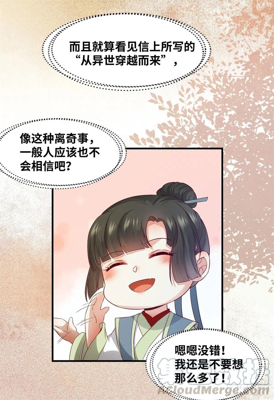 公主是男人韩漫全集-第154话 男男也可以？无删减无遮挡章节图片 