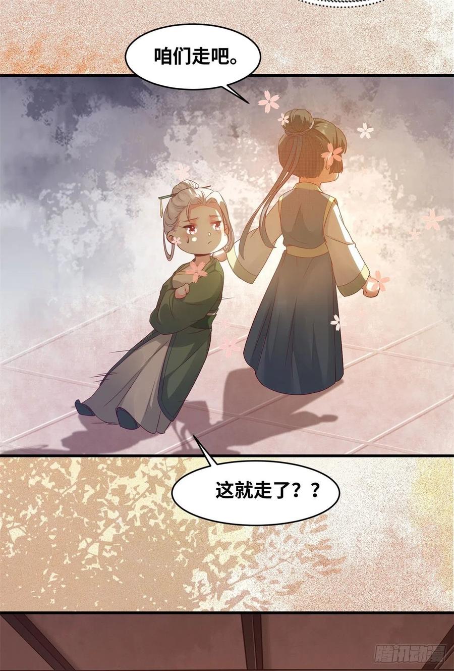 公主是男人韩漫全集-第154话 男男也可以？无删减无遮挡章节图片 