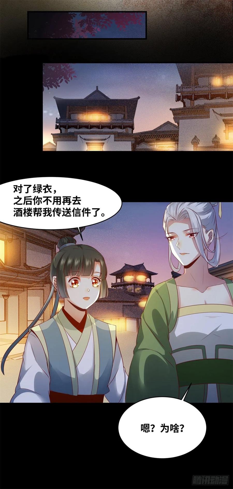 公主是男人韩漫全集-第154话 男男也可以？无删减无遮挡章节图片 