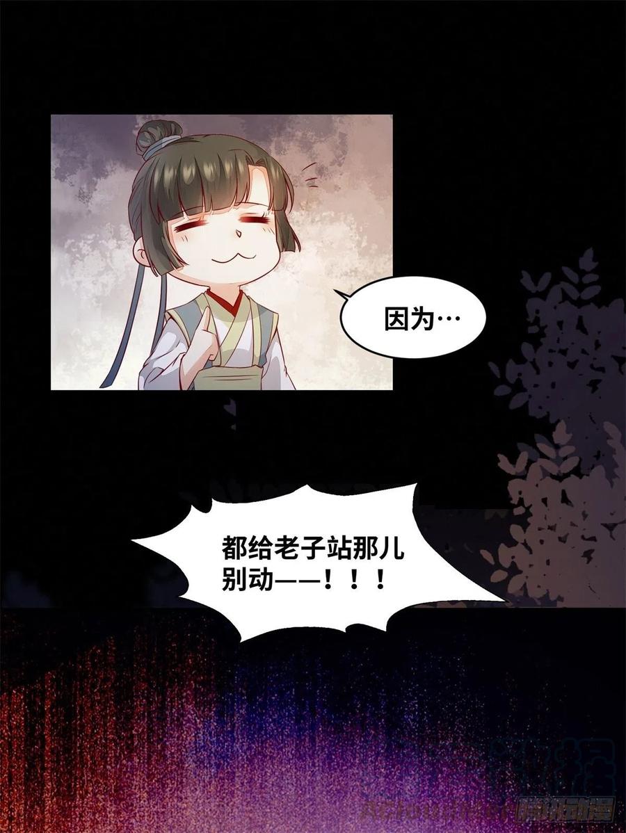 公主是男人韩漫全集-第154话 男男也可以？无删减无遮挡章节图片 