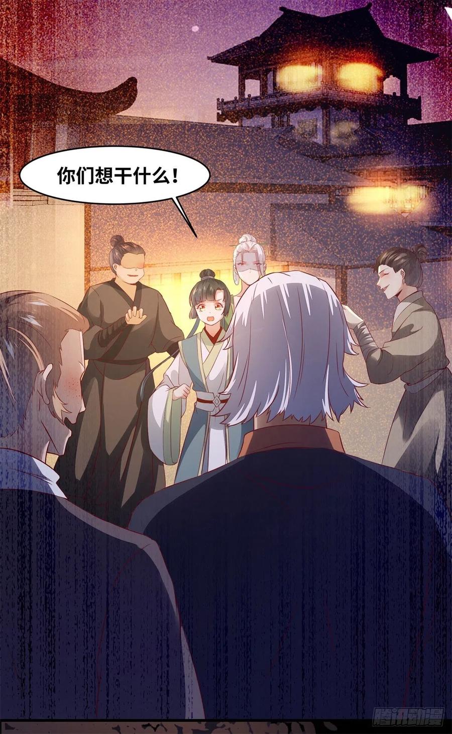 公主是男人韩漫全集-第154话 男男也可以？无删减无遮挡章节图片 