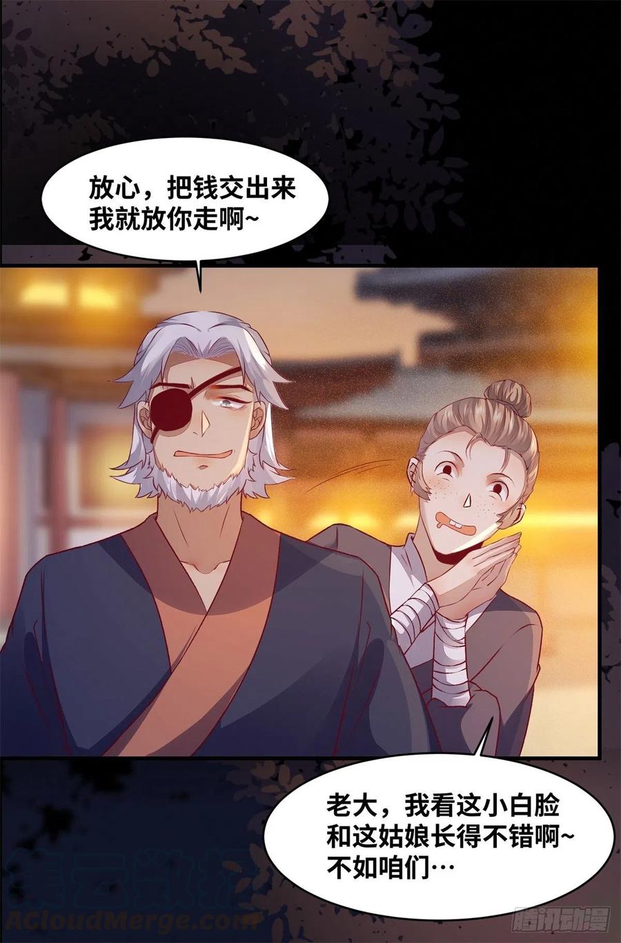 公主是男人韩漫全集-第154话 男男也可以？无删减无遮挡章节图片 