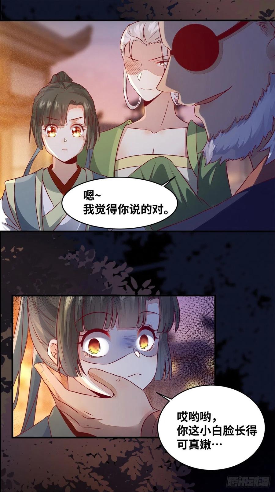公主是男人韩漫全集-第154话 男男也可以？无删减无遮挡章节图片 