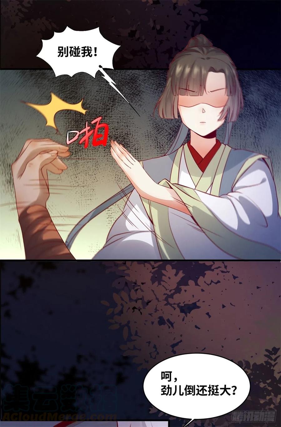 公主是男人韩漫全集-第154话 男男也可以？无删减无遮挡章节图片 