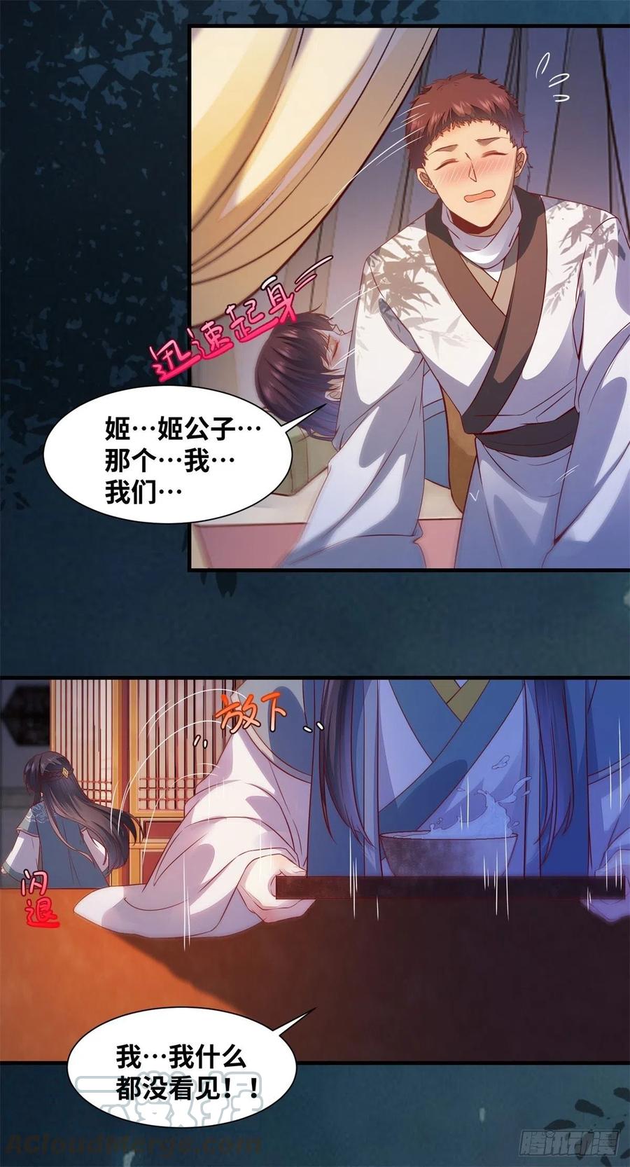 公主是男人韩漫全集-第154话 男男也可以？无删减无遮挡章节图片 