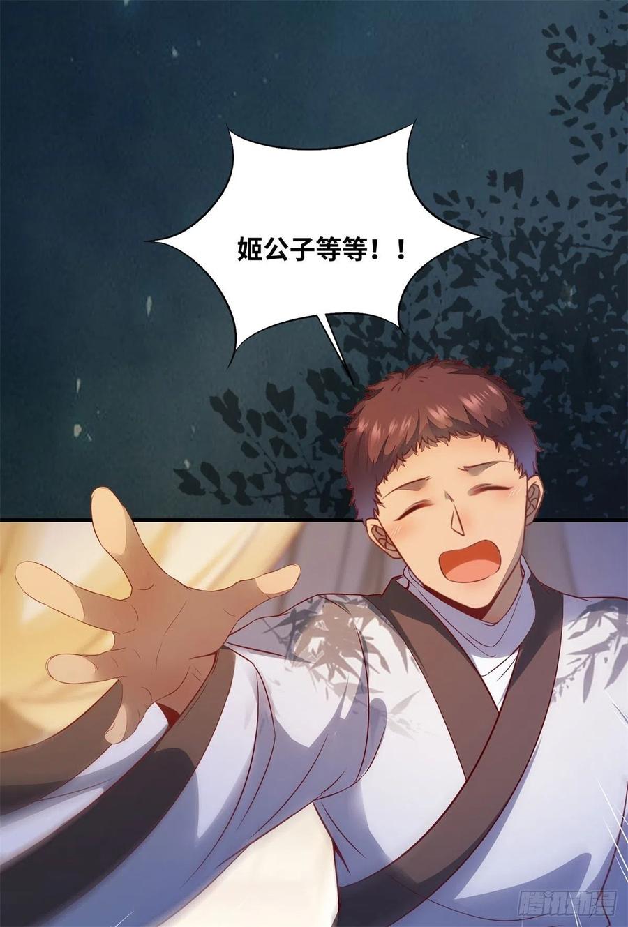 公主是男人韩漫全集-第154话 男男也可以？无删减无遮挡章节图片 