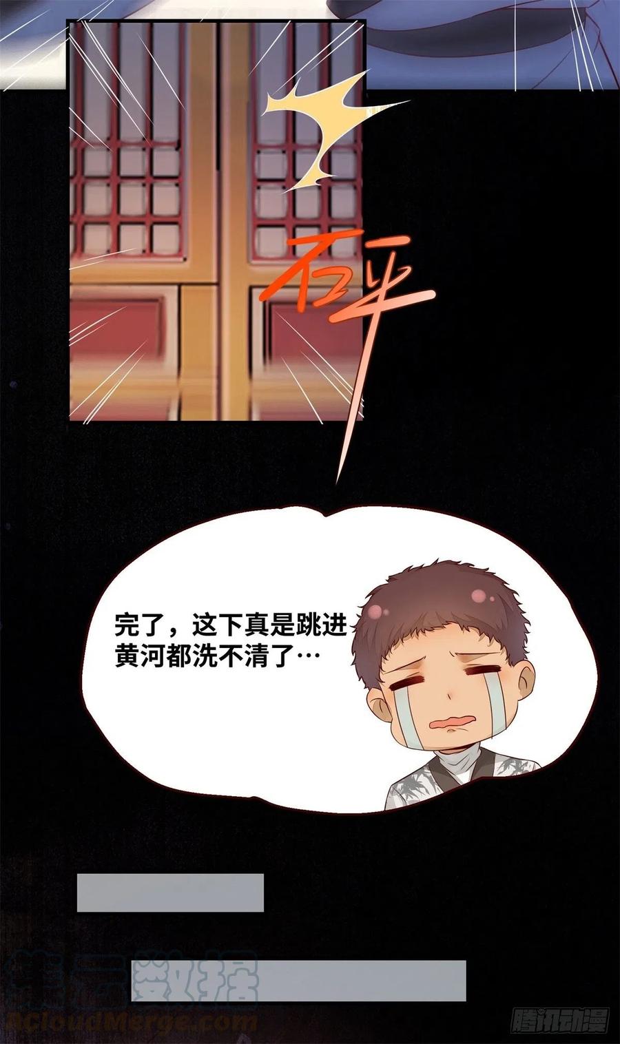 公主是男人韩漫全集-第154话 男男也可以？无删减无遮挡章节图片 
