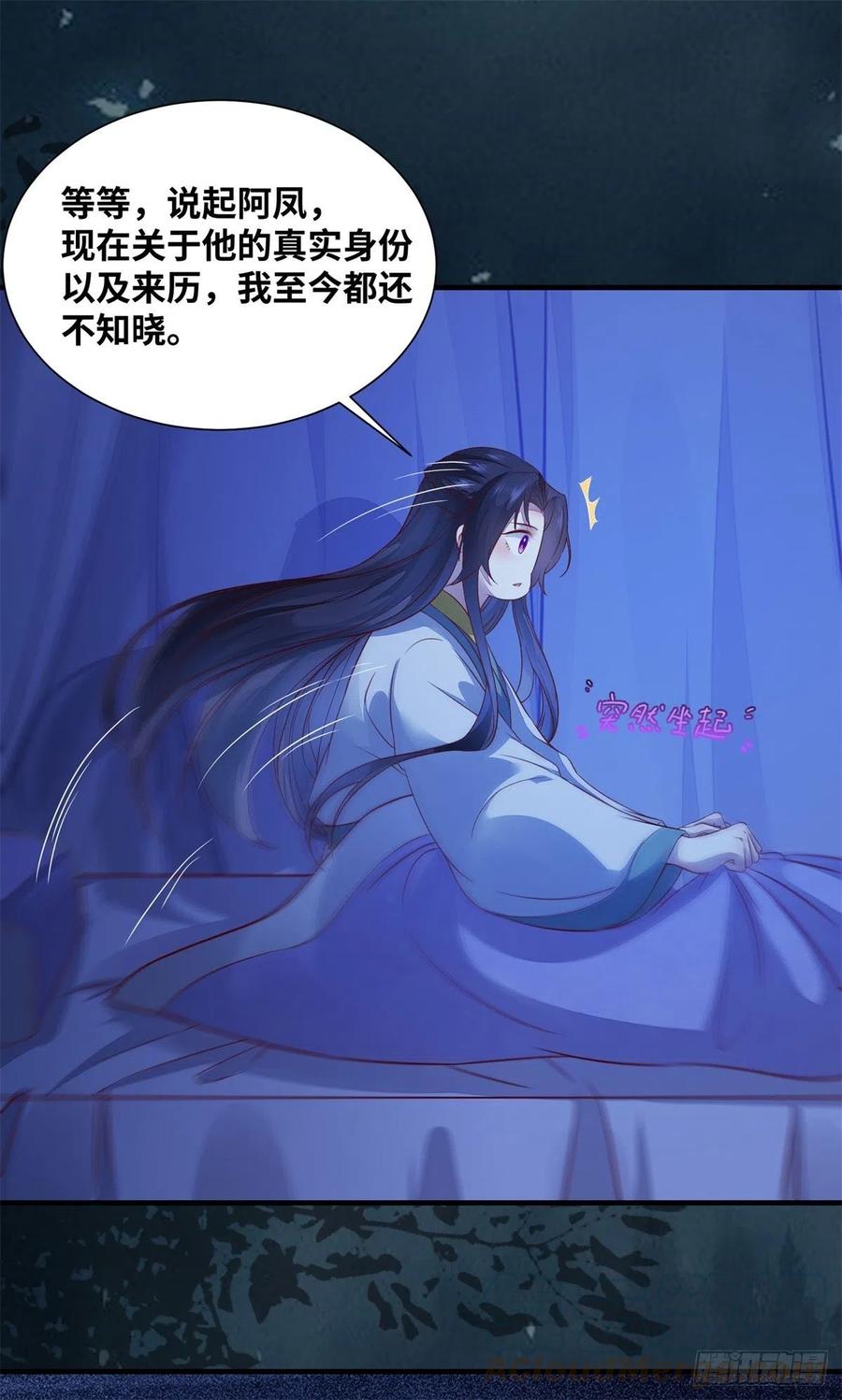 公主是男人韩漫全集-第154话 男男也可以？无删减无遮挡章节图片 