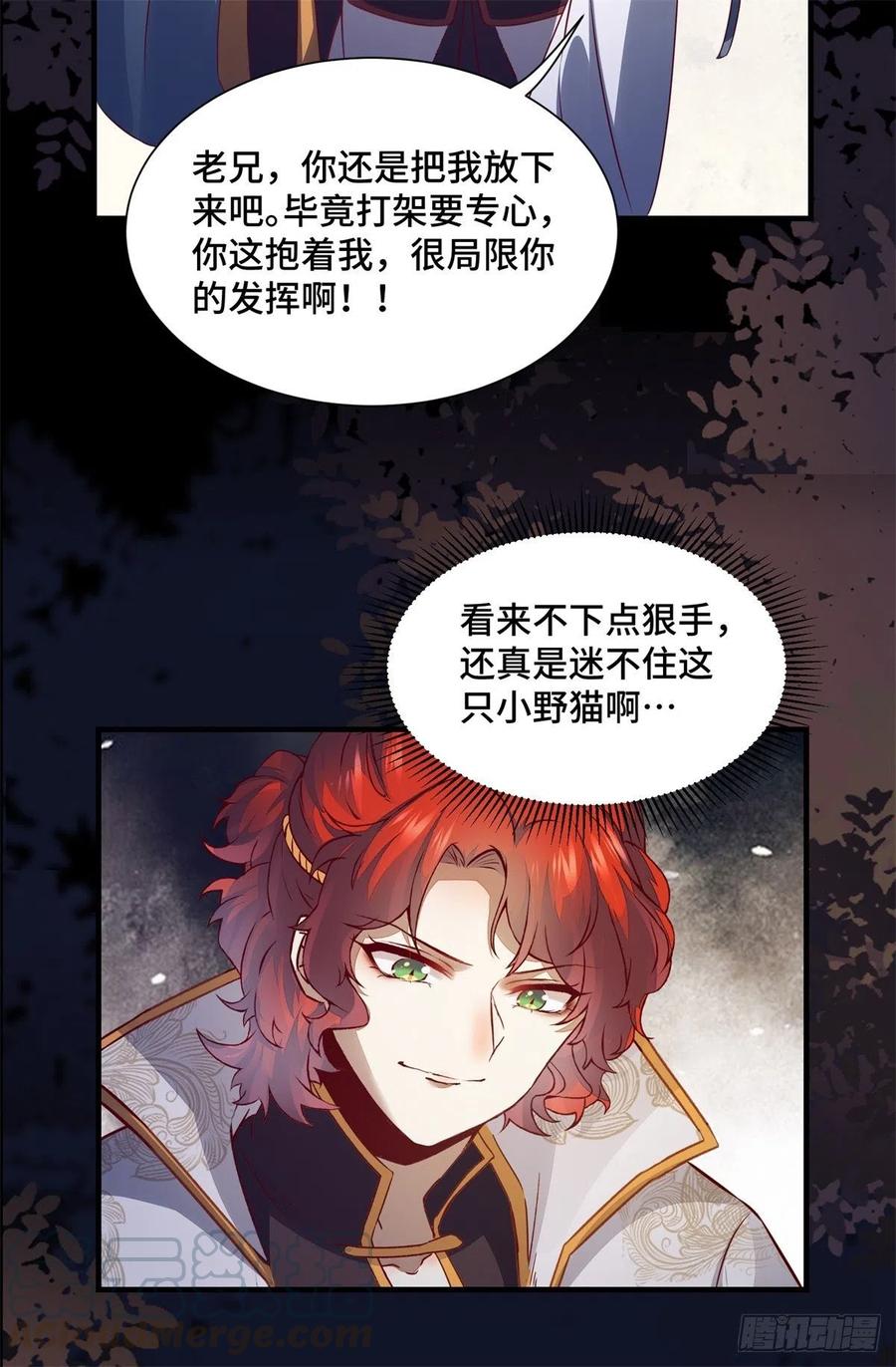公主是男人韩漫全集-第155话 呵，女人！无删减无遮挡章节图片 