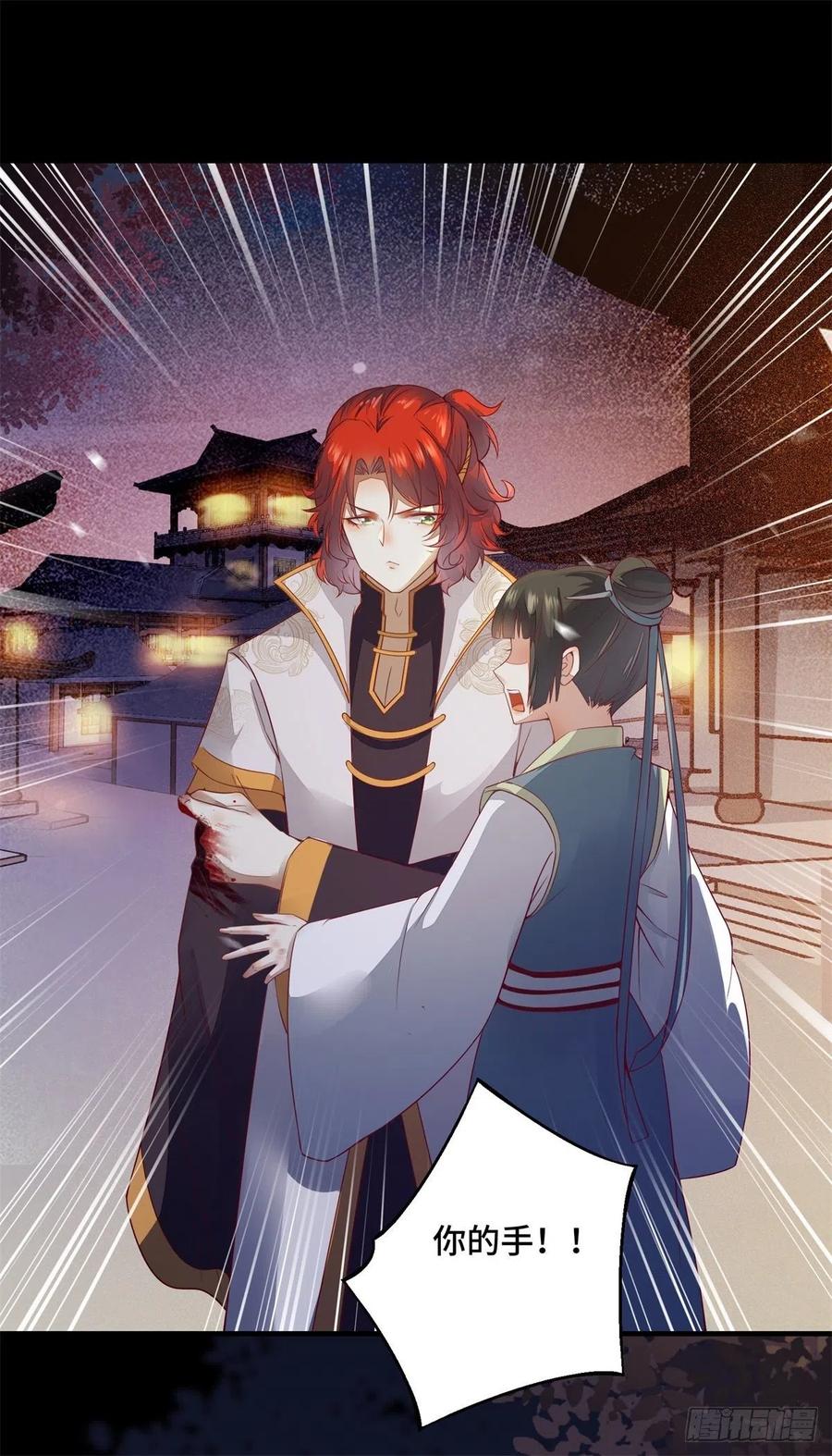 公主是男人韩漫全集-第155话 呵，女人！无删减无遮挡章节图片 