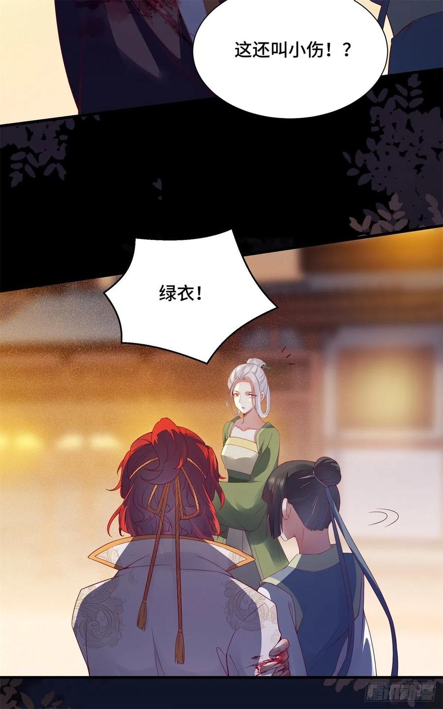 公主是男人韩漫全集-第155话 呵，女人！无删减无遮挡章节图片 