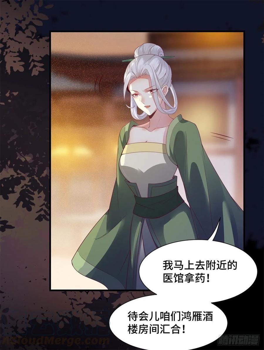 公主是男人韩漫全集-第155话 呵，女人！无删减无遮挡章节图片 