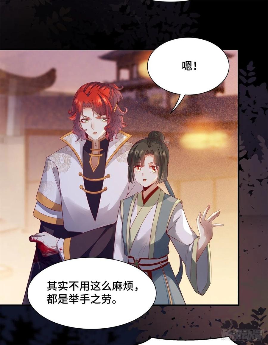 公主是男人韩漫全集-第155话 呵，女人！无删减无遮挡章节图片 