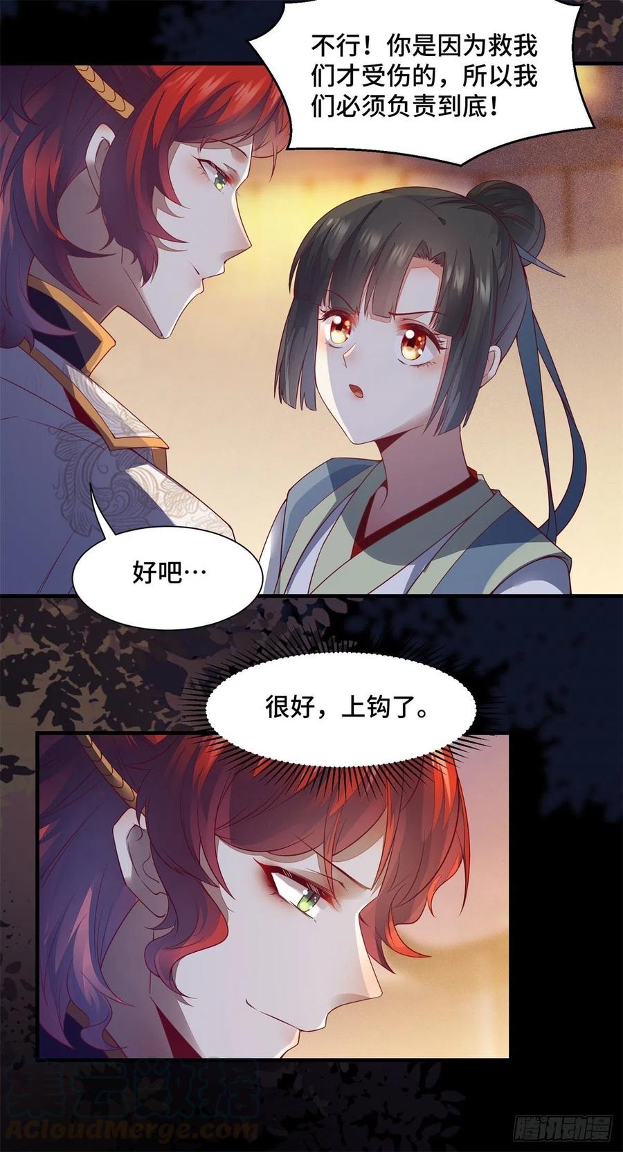 公主是男人韩漫全集-第155话 呵，女人！无删减无遮挡章节图片 