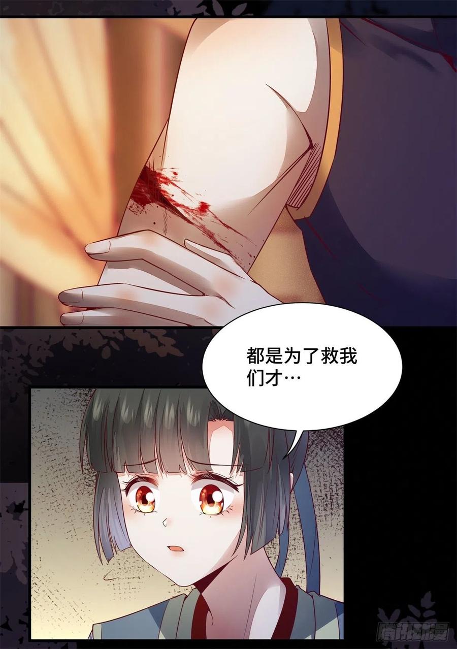 公主是男人韩漫全集-第155话 呵，女人！无删减无遮挡章节图片 