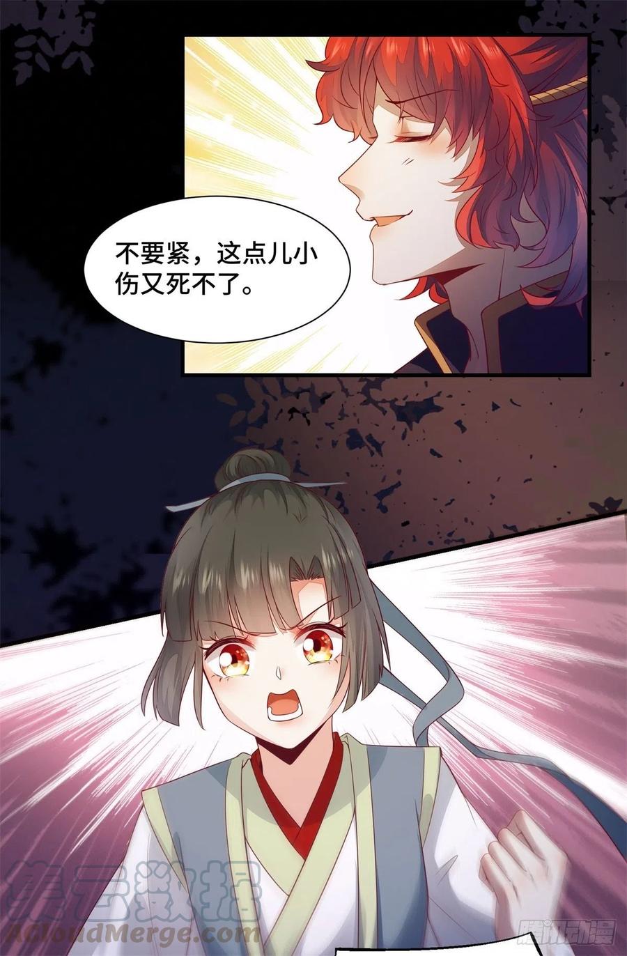 公主是男人韩漫全集-第155话 呵，女人！无删减无遮挡章节图片 