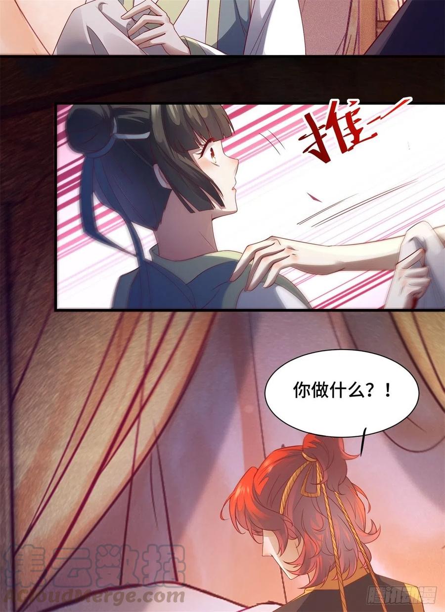 公主是男人韩漫全集-第155话 呵，女人！无删减无遮挡章节图片 