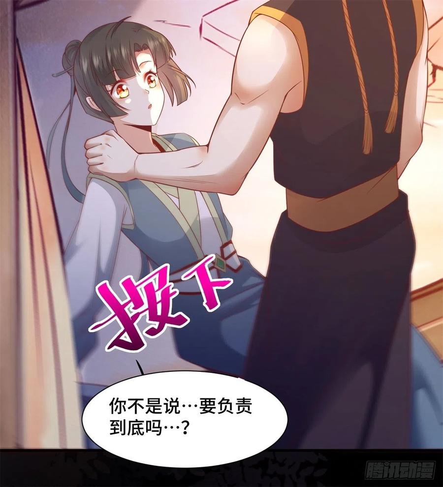 公主是男人韩漫全集-第155话 呵，女人！无删减无遮挡章节图片 