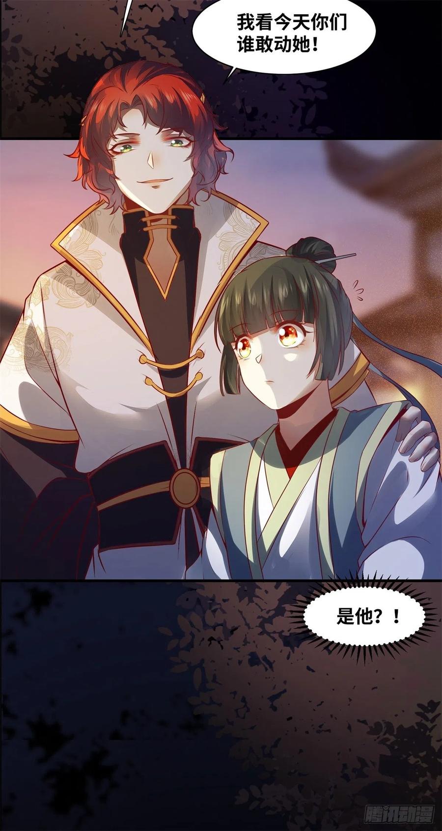公主是男人韩漫全集-第155话 呵，女人！无删减无遮挡章节图片 