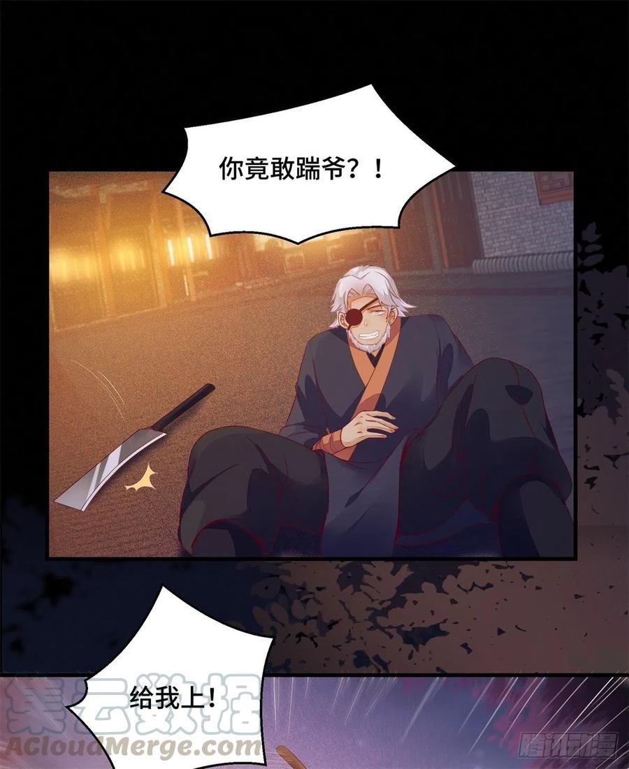 公主是男人韩漫全集-第155话 呵，女人！无删减无遮挡章节图片 