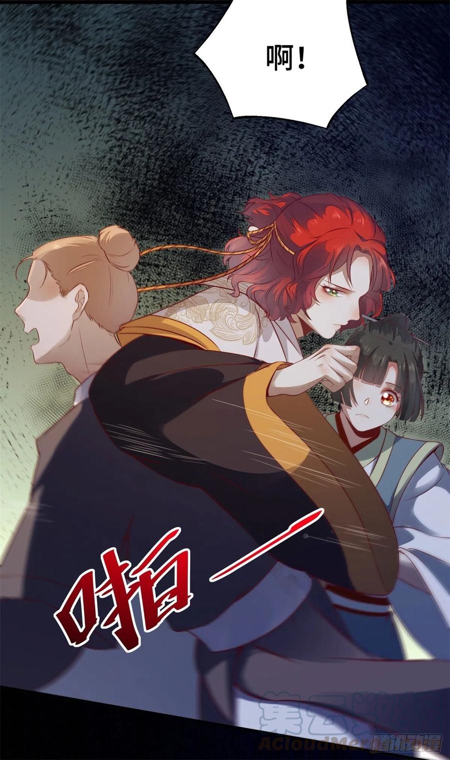 公主是男人韩漫全集-第155话 呵，女人！无删减无遮挡章节图片 