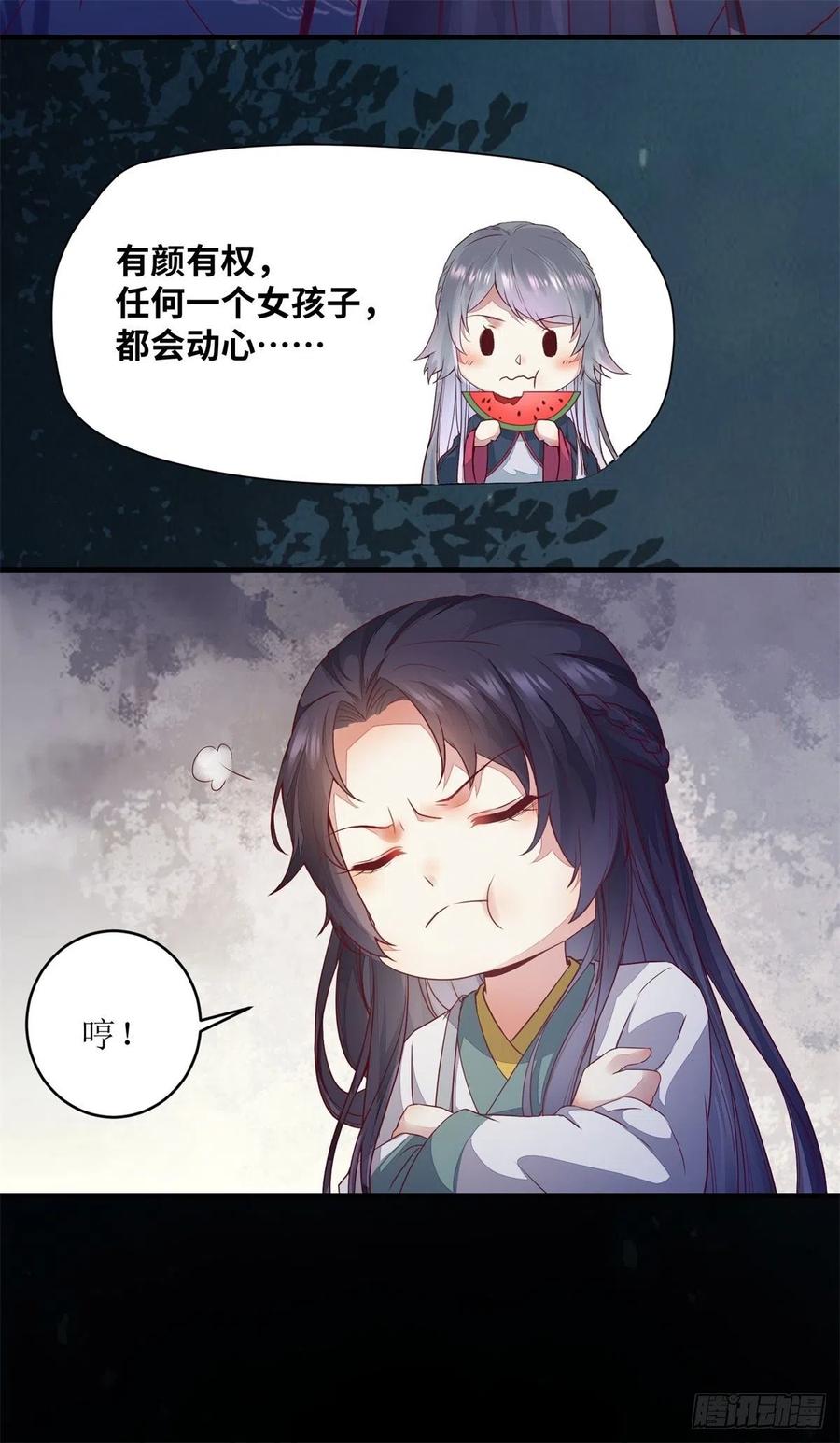 公主是男人韩漫全集-第157话 公主怎会对他人动心无删减无遮挡章节图片 