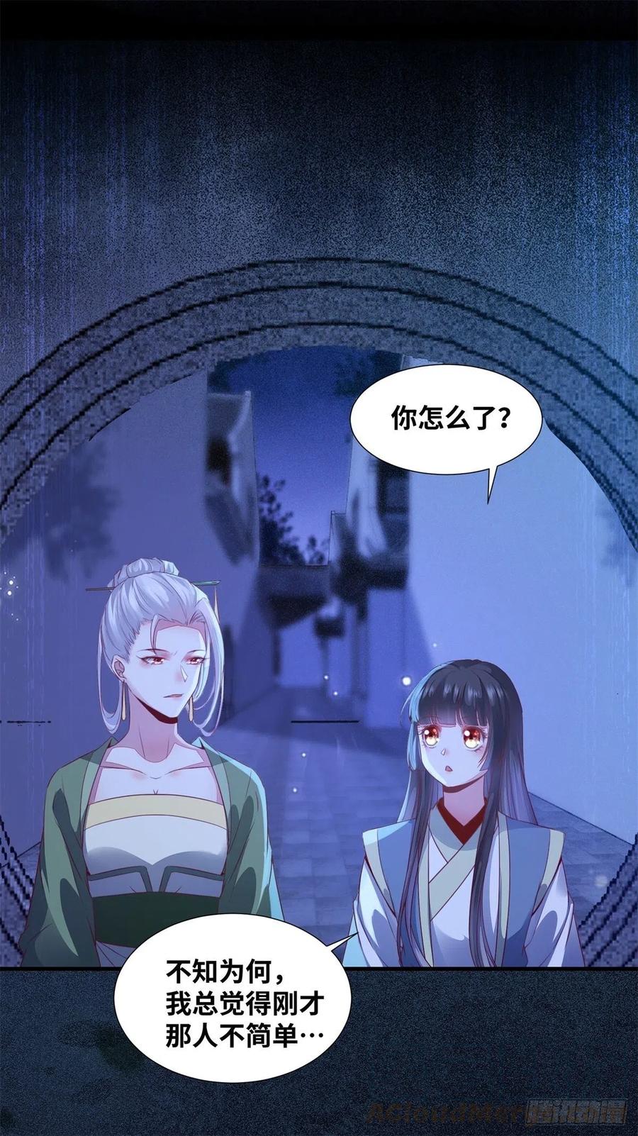 公主是男人韩漫全集-第157话 公主怎会对他人动心无删减无遮挡章节图片 
