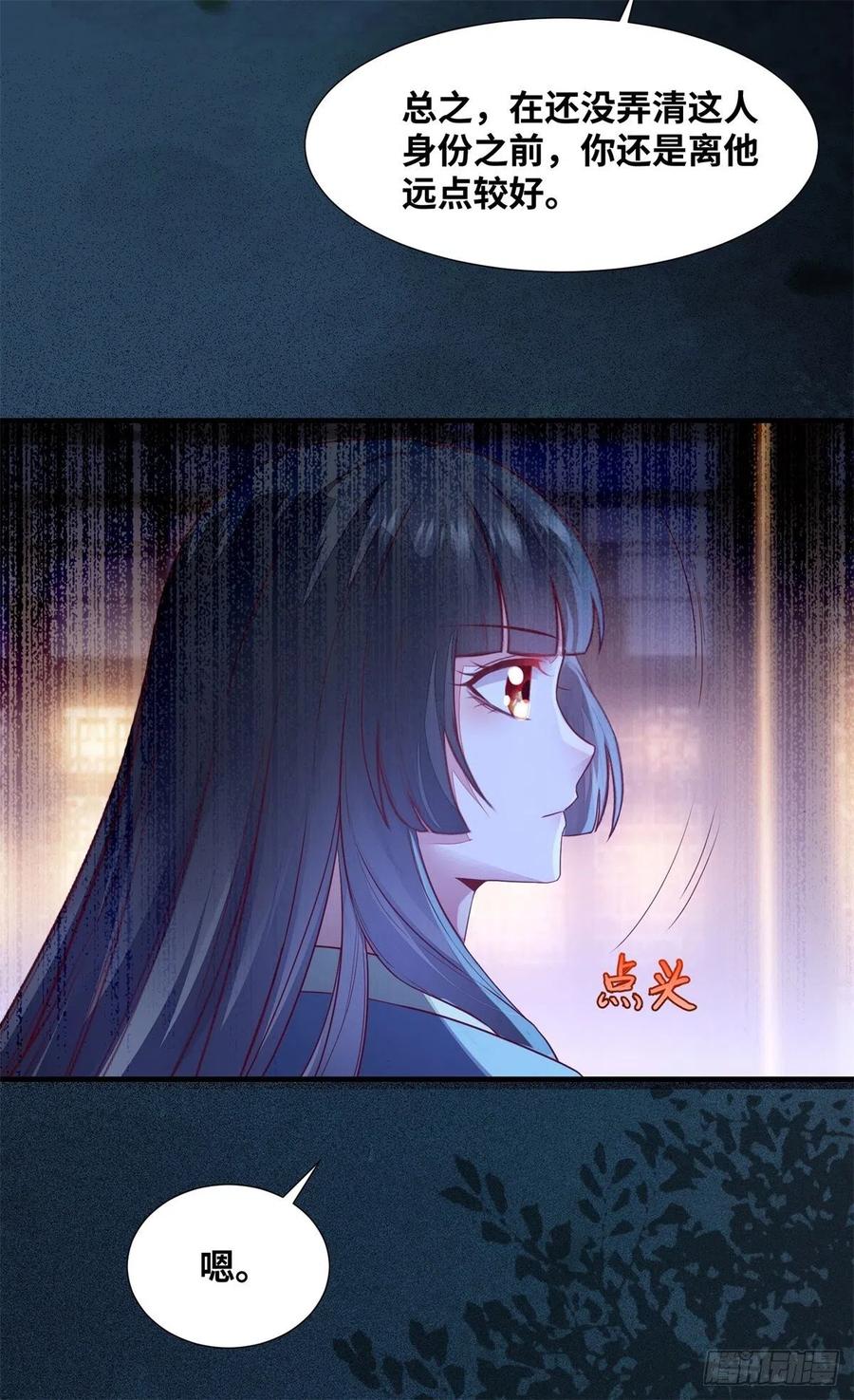 公主是男人韩漫全集-第157话 公主怎会对他人动心无删减无遮挡章节图片 