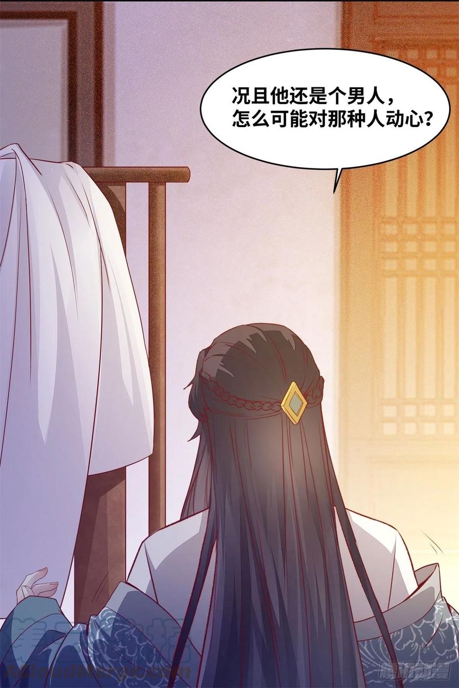 公主是男人韩漫全集-第157话 公主怎会对他人动心无删减无遮挡章节图片 