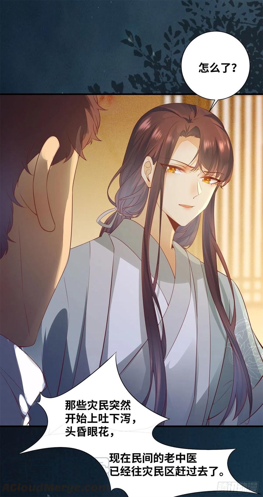 公主是男人韩漫全集-第158话 昭然若揭的爱恋无删减无遮挡章节图片 