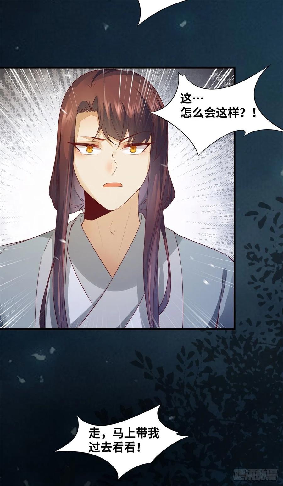 公主是男人韩漫全集-第158话 昭然若揭的爱恋无删减无遮挡章节图片 