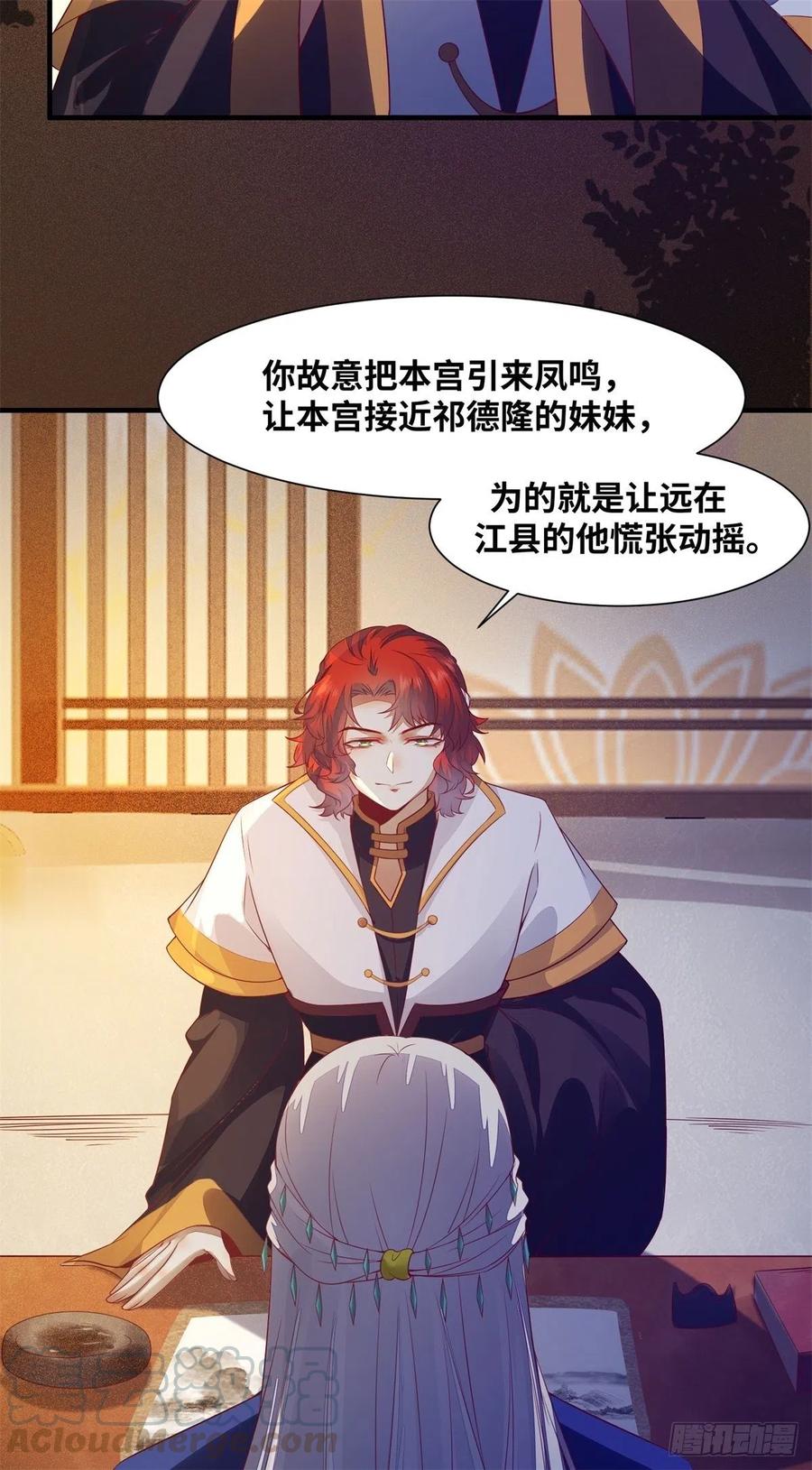 公主是男人韩漫全集-第158话 昭然若揭的爱恋无删减无遮挡章节图片 