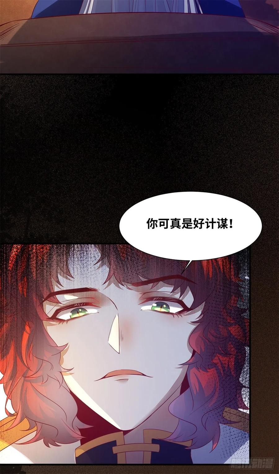 公主是男人韩漫全集-第158话 昭然若揭的爱恋无删减无遮挡章节图片 