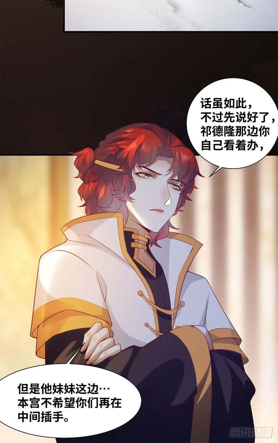公主是男人韩漫全集-第158话 昭然若揭的爱恋无删减无遮挡章节图片 