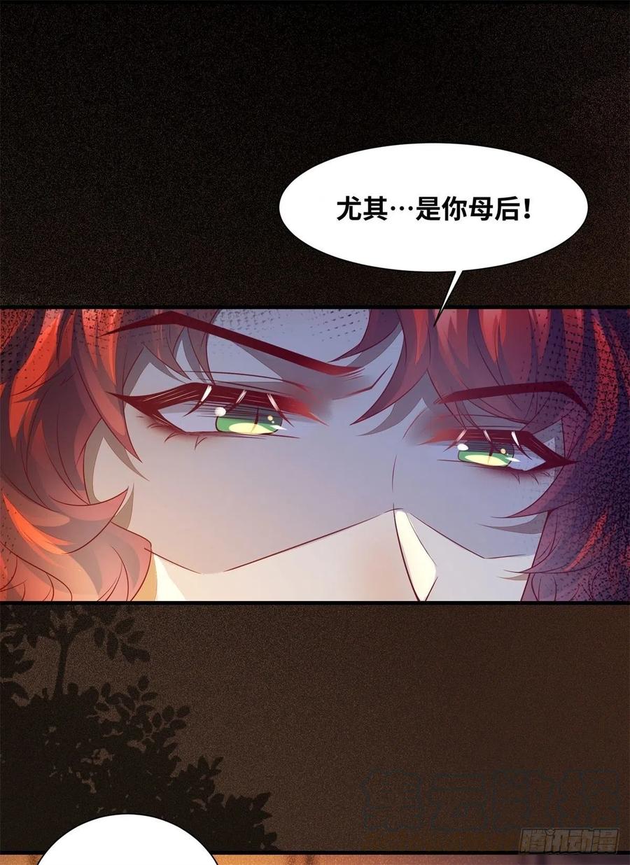 公主是男人韩漫全集-第158话 昭然若揭的爱恋无删减无遮挡章节图片 