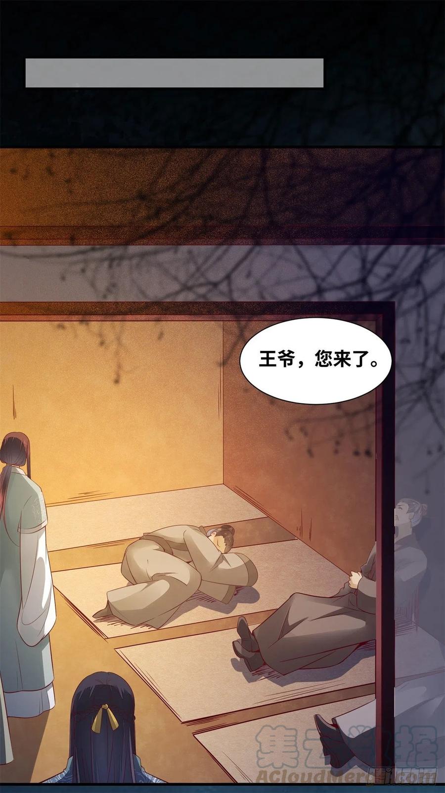 公主是男人韩漫全集-第158话 昭然若揭的爱恋无删减无遮挡章节图片 