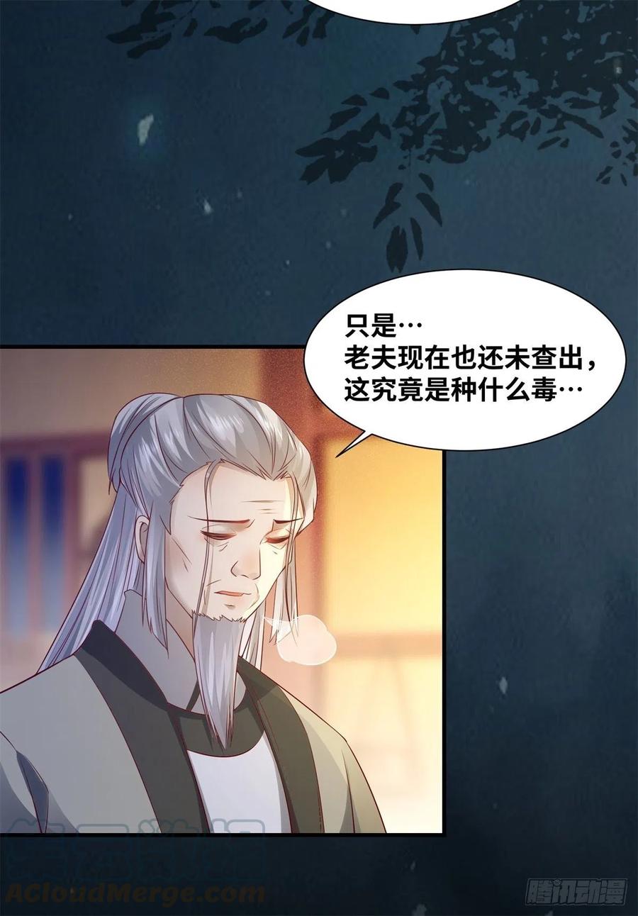 公主是男人韩漫全集-第158话 昭然若揭的爱恋无删减无遮挡章节图片 