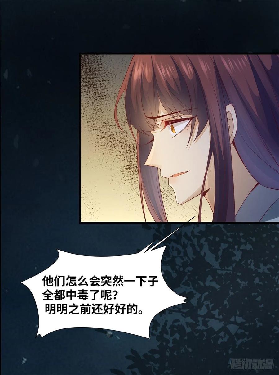 公主是男人韩漫全集-第158话 昭然若揭的爱恋无删减无遮挡章节图片 