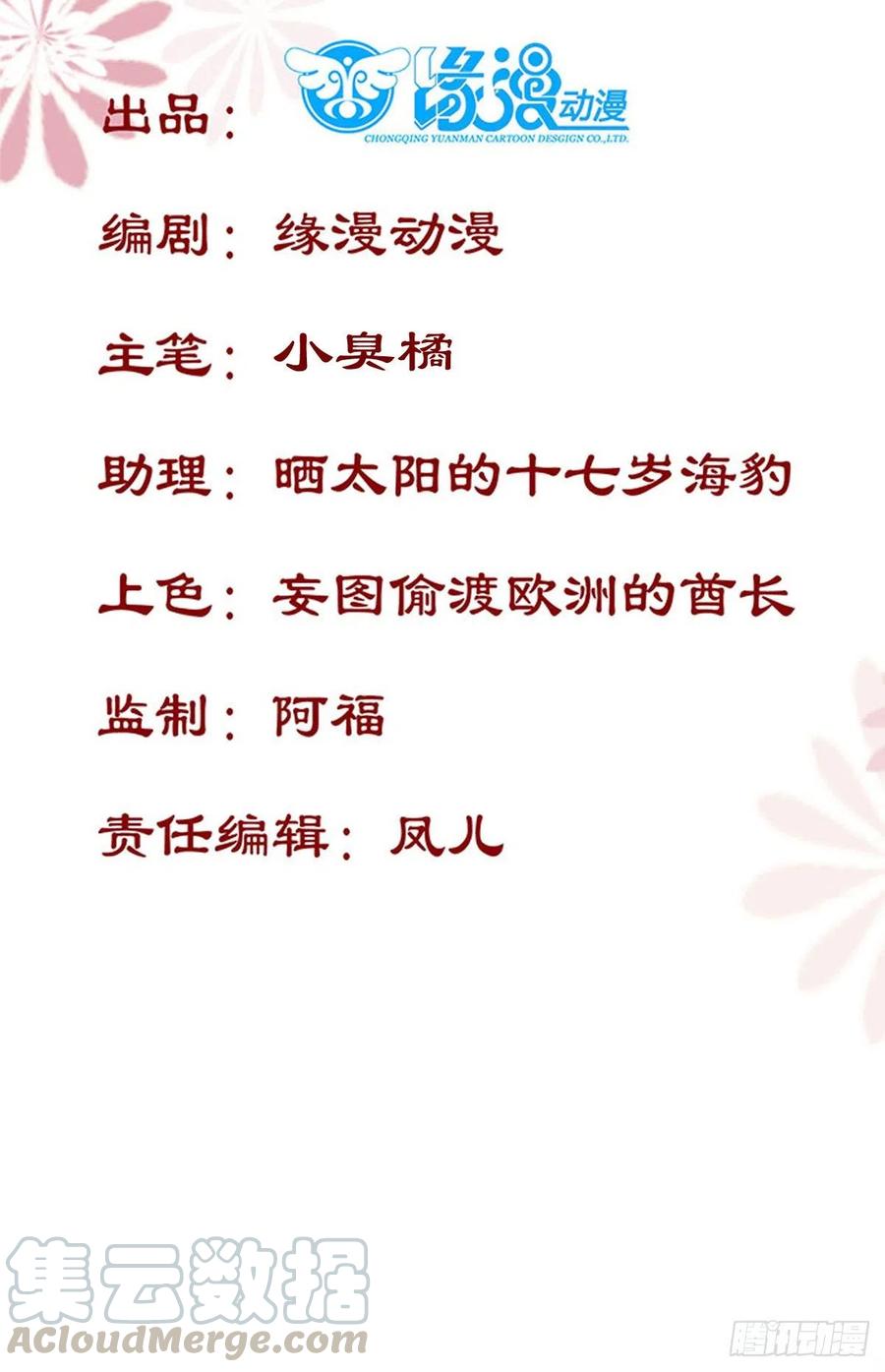公主是男人韩漫全集-第158话 昭然若揭的爱恋无删减无遮挡章节图片 