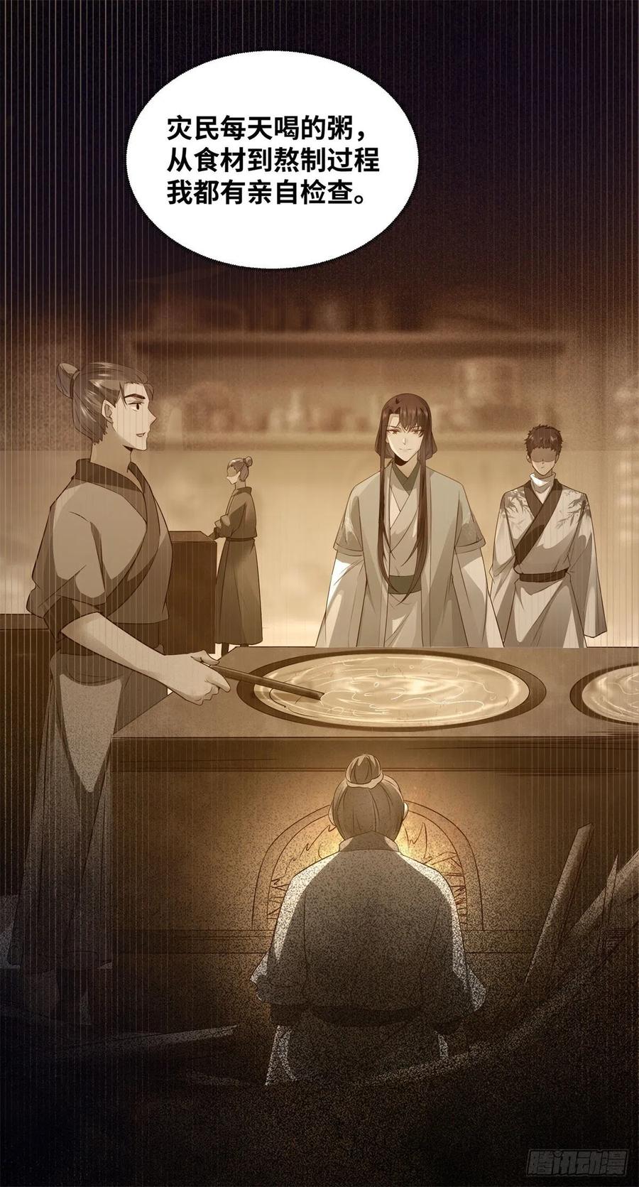 公主是男人韩漫全集-第158话 昭然若揭的爱恋无删减无遮挡章节图片 