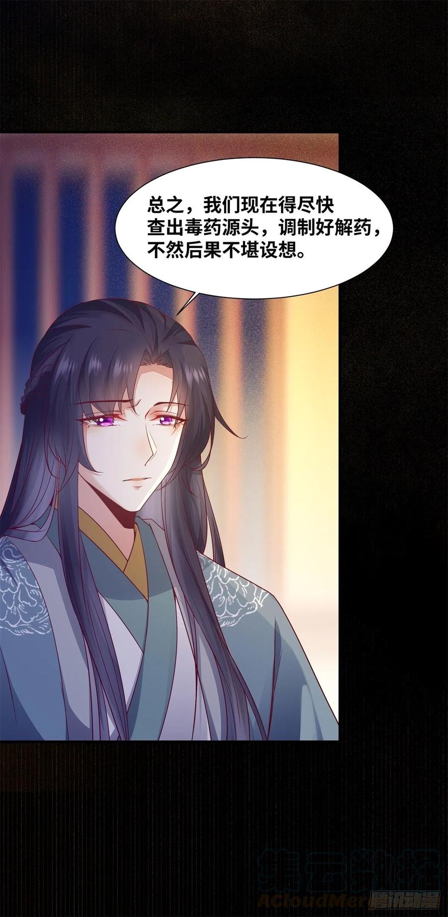 公主是男人韩漫全集-第158话 昭然若揭的爱恋无删减无遮挡章节图片 