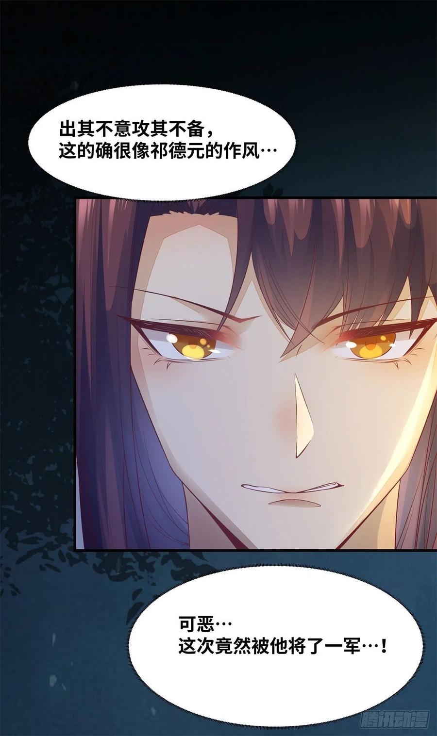 公主是男人韩漫全集-第158话 昭然若揭的爱恋无删减无遮挡章节图片 