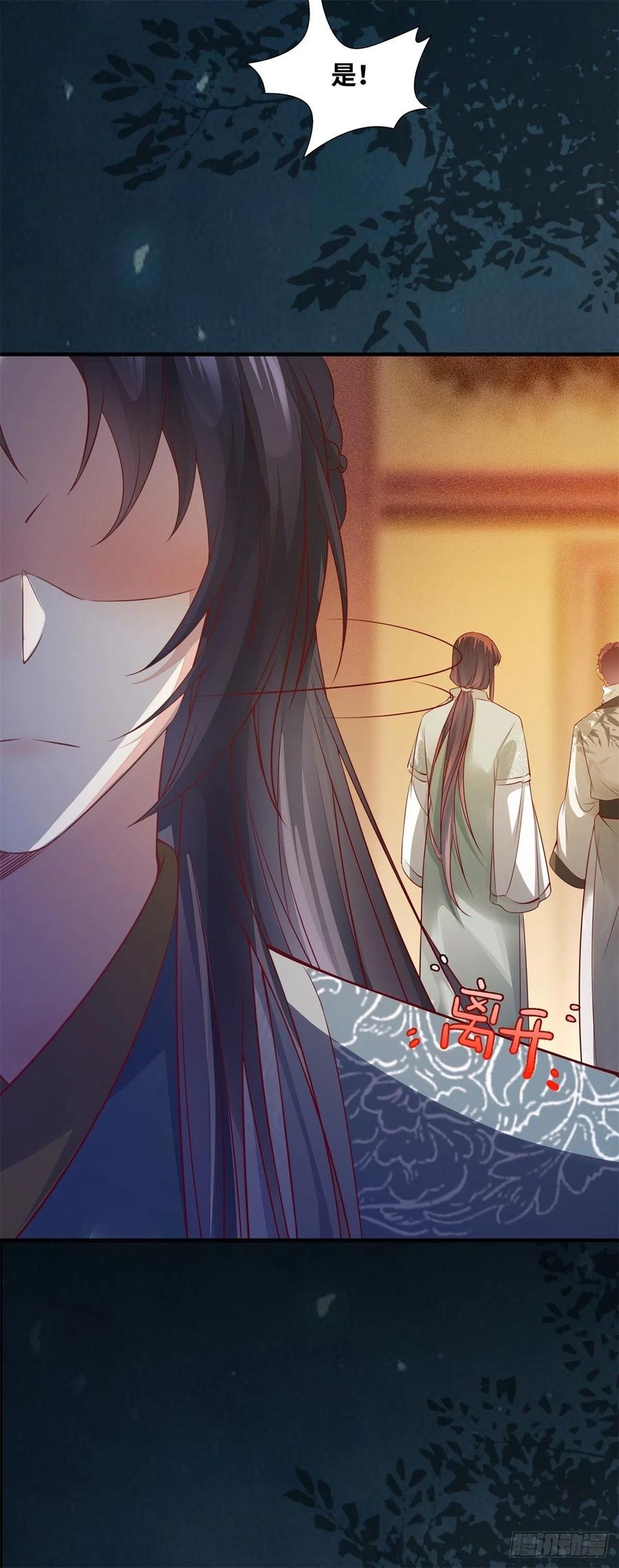 公主是男人韩漫全集-第158话 昭然若揭的爱恋无删减无遮挡章节图片 