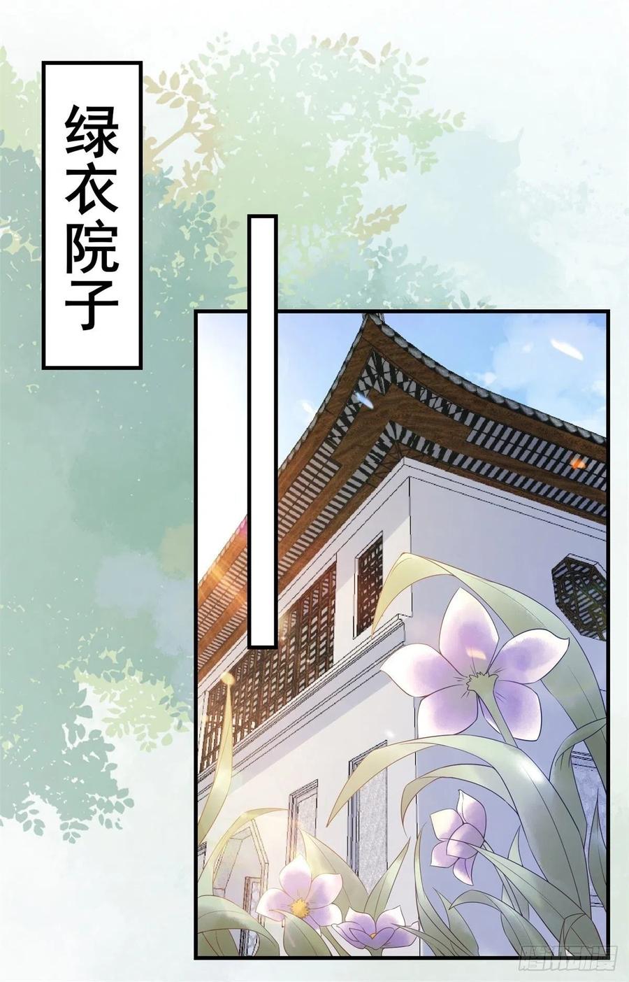公主是男人韩漫全集-第158话 昭然若揭的爱恋无删减无遮挡章节图片 