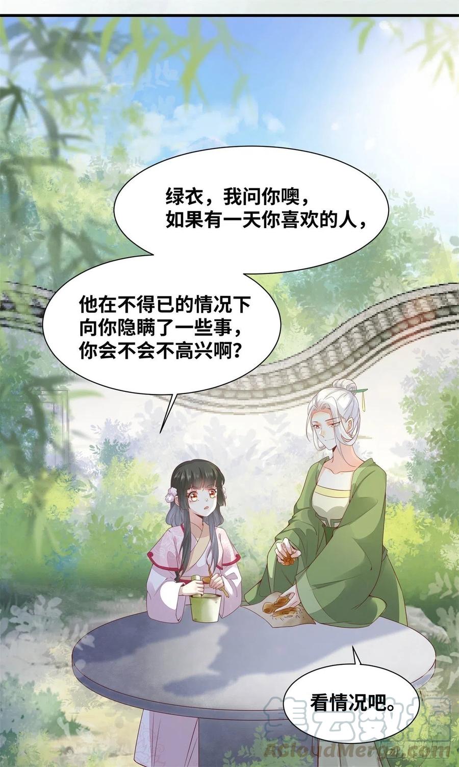 公主是男人韩漫全集-第158话 昭然若揭的爱恋无删减无遮挡章节图片 