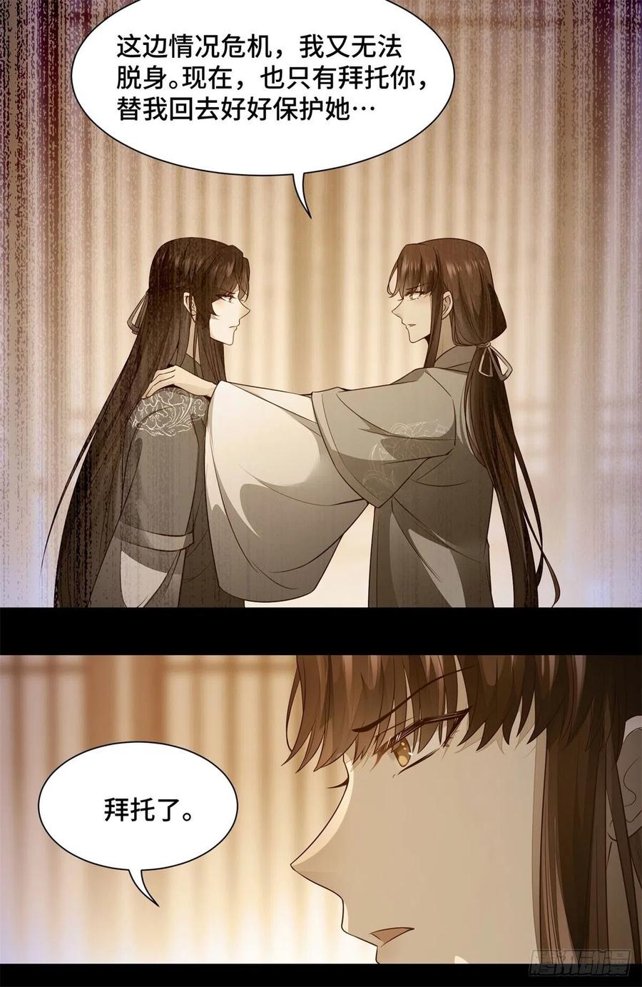公主是男人韩漫全集-第160话 她是我的人无删减无遮挡章节图片 